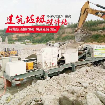 移动式破碎站与再生技术 建筑垃圾变身再生石子，市场与研发新篇